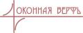 Оконная Верфь